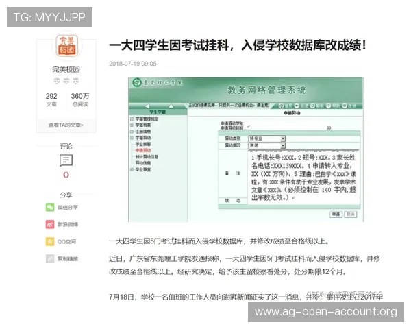 亚博YaBo真人版会员注册成功后需要注意的安全措施与账号保护技巧